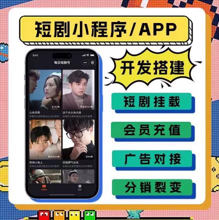 短剧+小说+游戏+短视频+广告收益系统